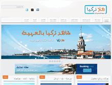 Tablet Screenshot of halaturkeya.com